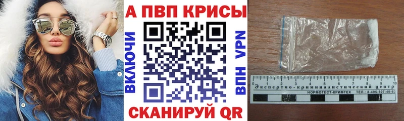А ПВП кристаллы  Ипатово 