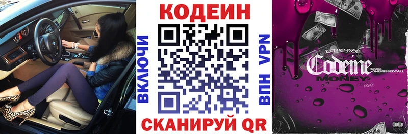 KRAKEN рабочий сайт  где найти наркотики  Ипатово  Кодеиновый сироп Lean Purple Drank 