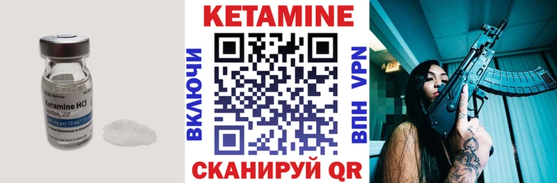 Кетамин ketamine  гидра зеркало  Ипатово  закладки 