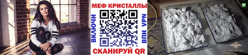 МЯУ-МЯУ кристаллы  Ипатово 