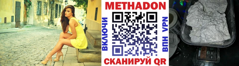 даркнет сайт  нарко площадка состав  Метадон кристалл  Ипатово 